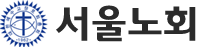 서울노회